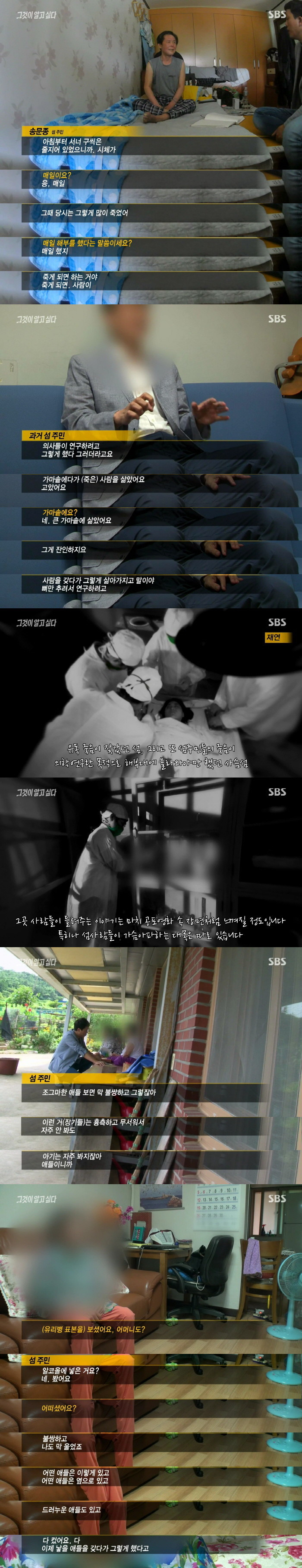[그것이알고싶다] 열네 개 유리병의 증언 - 나는 왜 태어날 수 없었나 1편 | 인스티즈