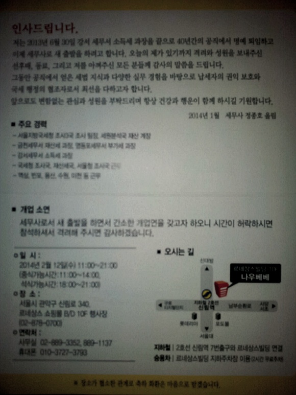 정종호세무회계사무소 이미지
