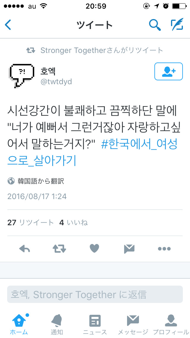 #한국에서_여성으로_살아가기.twt | 인스티즈