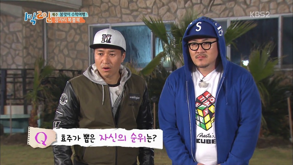 [1박2일] 한효주 천적 얍쓰 ㅋㅋㅋㅋㅋㅋㅋ | 인스티즈
