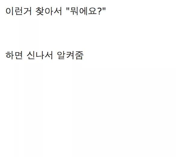 친구집 놀러가서 친구아빠랑 친해지는 방법.jpg | 인스티즈