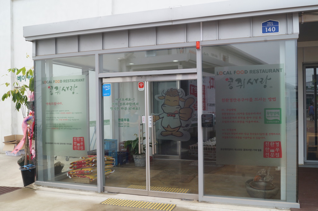 콩쥐식당 이미지