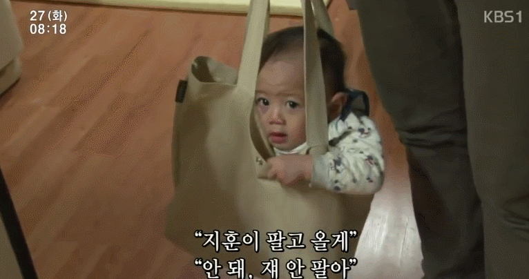 나 지훈이 팔고 올게.gif (인간극장) | 인스티즈