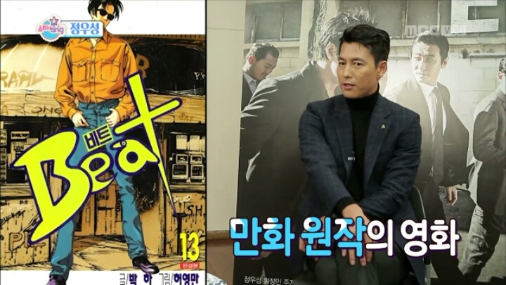 아재 인증하는 정우성ㅋㅋ.jpg | 인스티즈