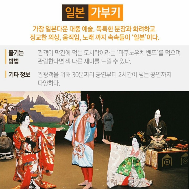 그 나라를 대표하는 공연 Best 10 .jpg | 인스티즈
