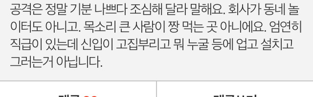 회사 상사가 남편데려와서 협박하고 갔습니다. (글쓴이가 잘못했다 vs 아니다로 댓 갈리는중) | 인스티즈