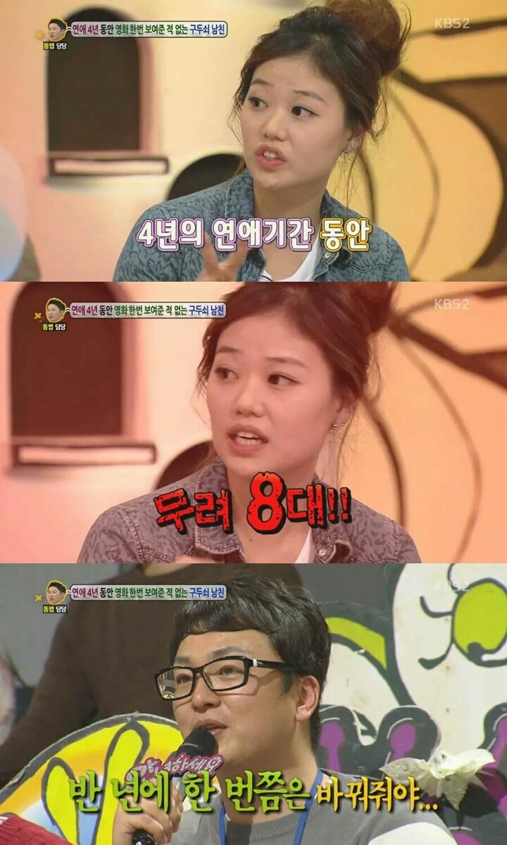 4년간 영화 한 편 보여준 적 없는 구두쇠 남친 | 인스티즈