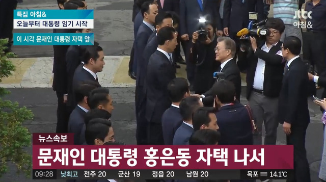 실시간 문재인 대통령 | 인스티즈