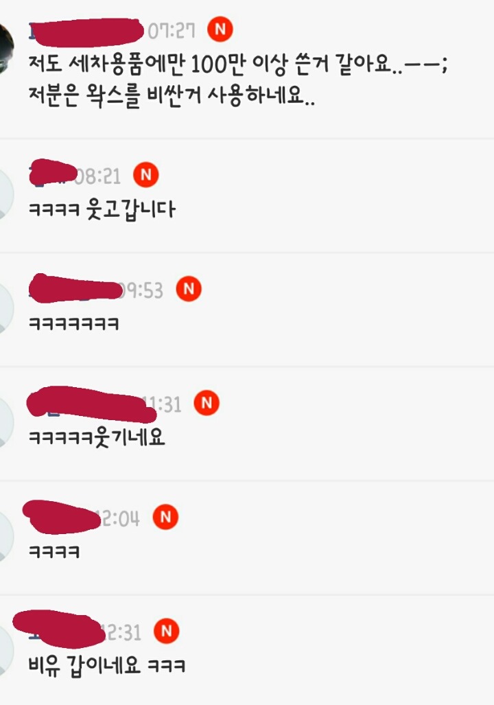 차가 페라리나 포르쉐가 아닌데 굳이 이 왁스를 사용하시는 이유가 뭐예요? | 인스티즈