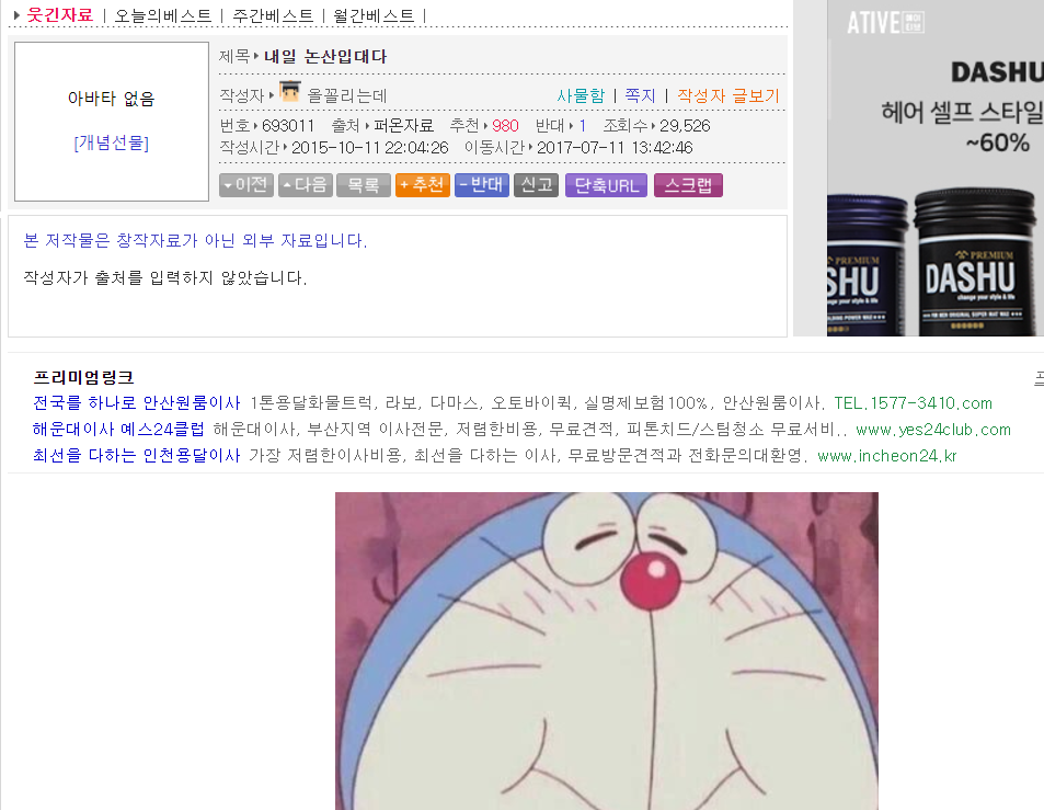 내일 논산입대다 | 인스티즈