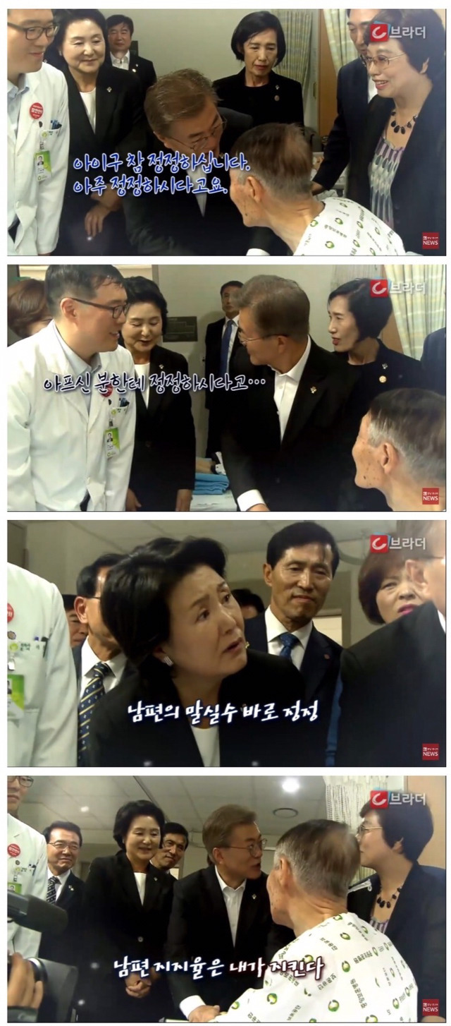 문재인 대통령 말 듣고 정색한 영부인... ㄷㄷ | 인스티즈