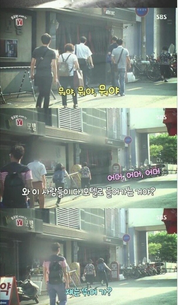 아침에 사람들이 우루루 들어가는 모텔 | 인스티즈