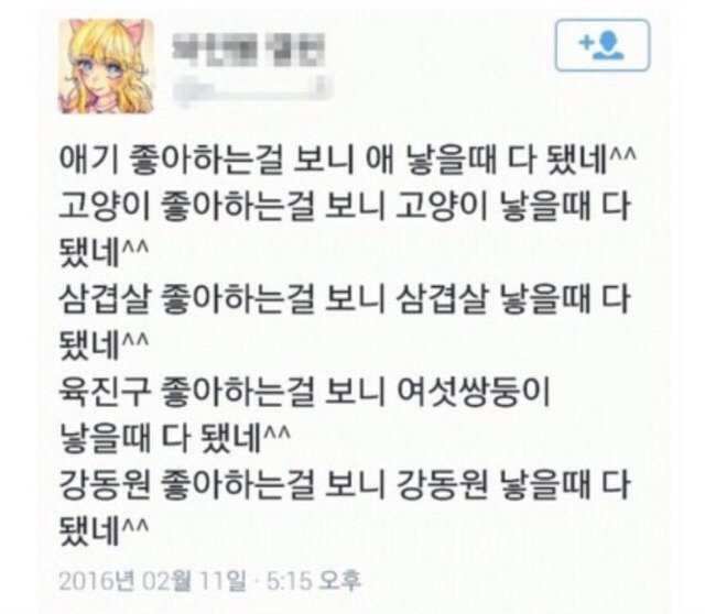 애기 좋아하는걸 보니 애 낳을때 다 됐네^^ | 인스티즈