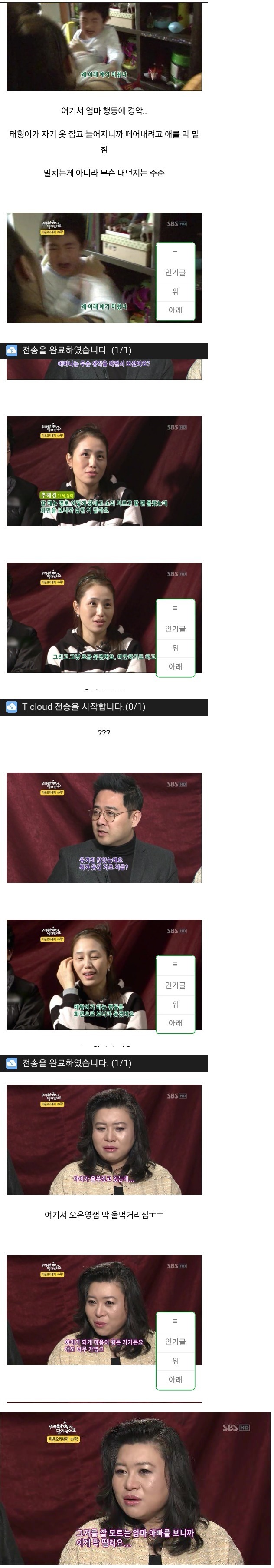 우리아이가 달라졌어요 역대급.jpg | 인스티즈