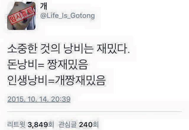 갓수들 공감짤.jpg | 인스티즈