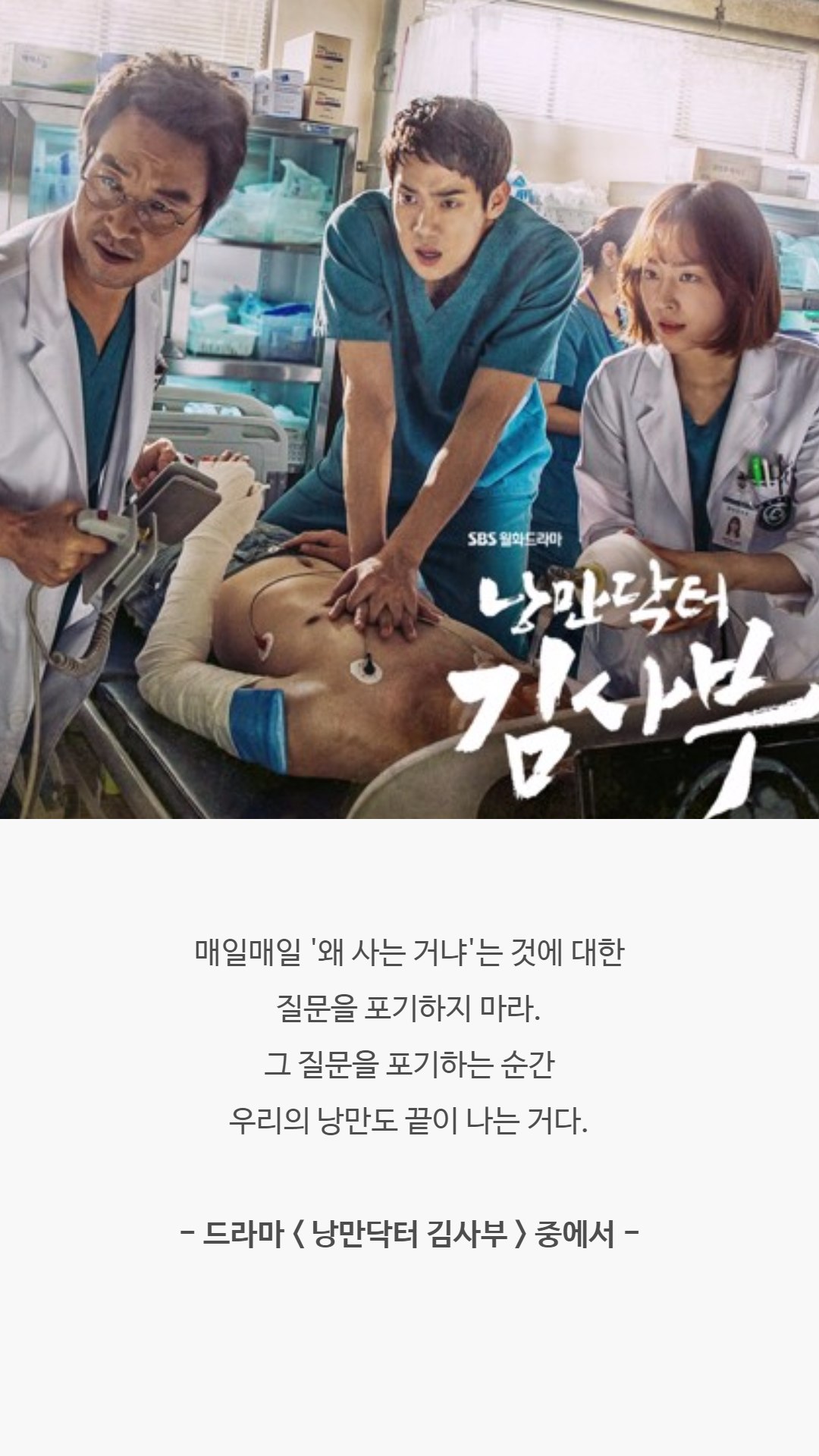 오래도록 기억에 남는 드라마 명대사 35선 | 인스티즈