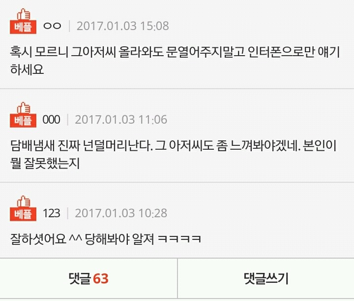 매트를 치웠습니다 | 인스티즈