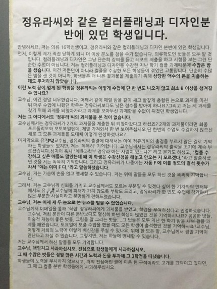 교수님 사과하십시오.jpg | 인스티즈