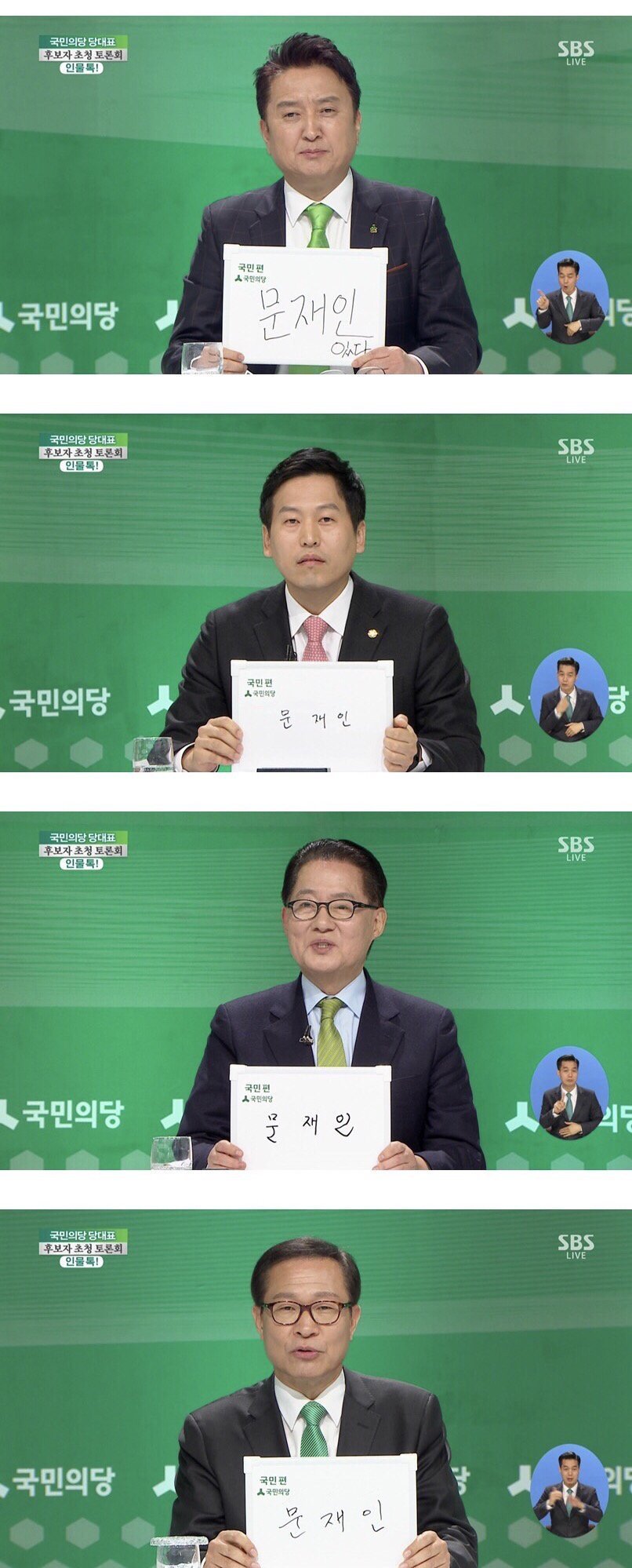 문재인 팬클럽 정모 현장.jpg | 인스티즈