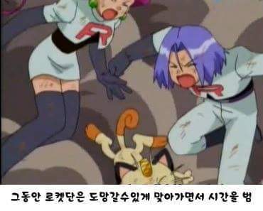 로켓단이 갓켓단인 이유 | 인스티즈