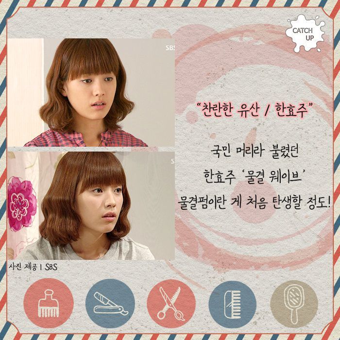 드라마에서 유행한 여자 헤어스타일.jpg | 인스티즈