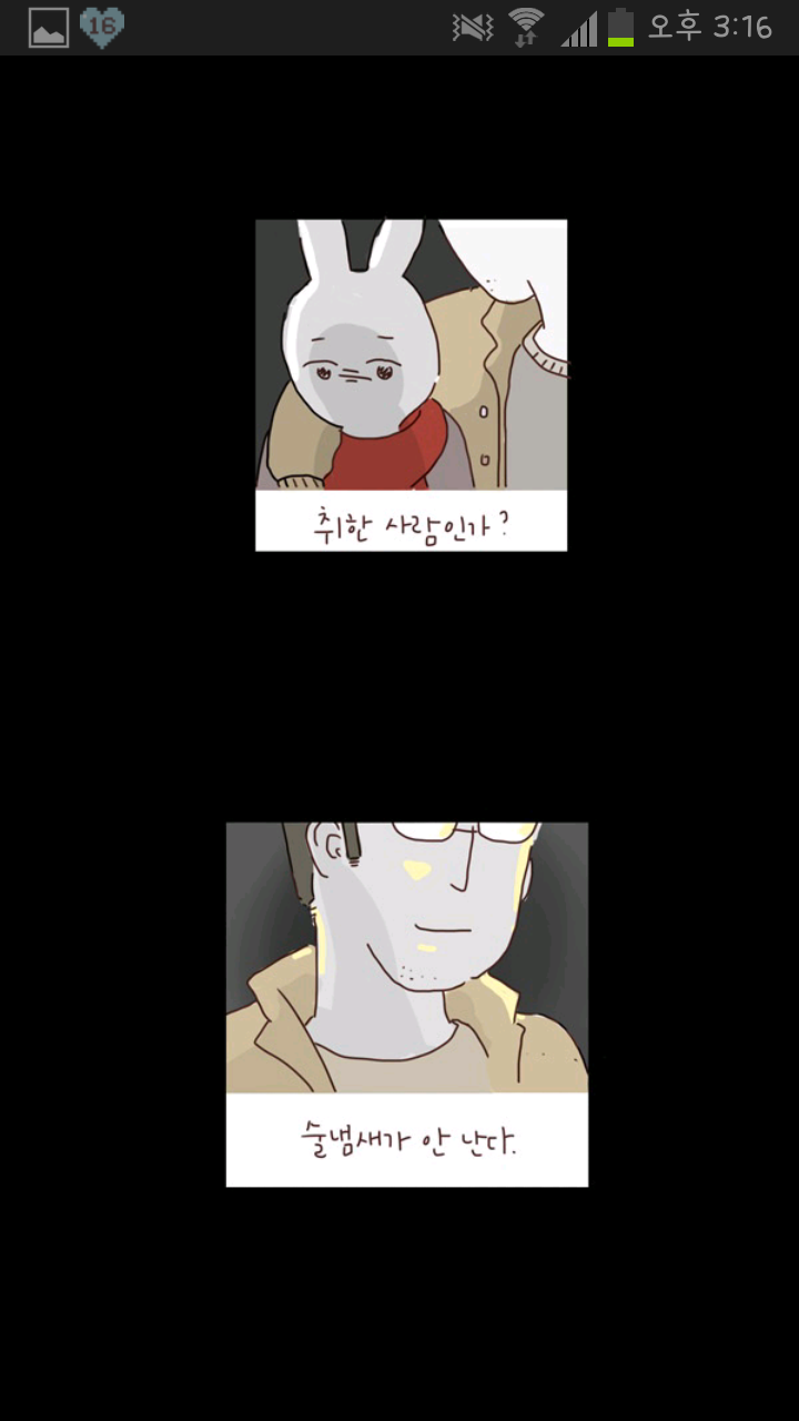 오늘 어느 한 웹툰.. | 인스티즈