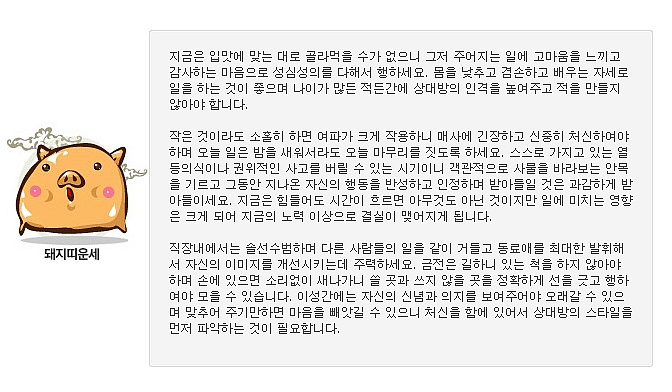 2월 띠별운세 | 인스티즈