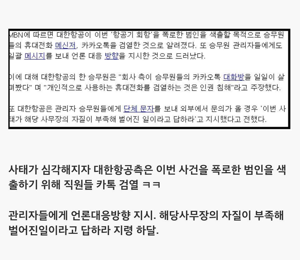 조현아 전 부사장과 이부진 신라호텔 사장의 차이.JPG | 인스티즈