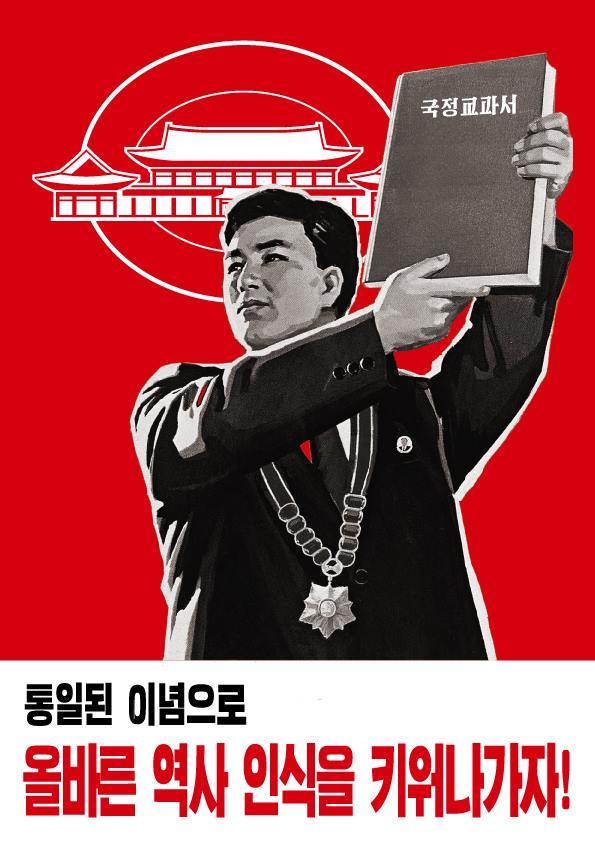 역사교과서 국정화반대 대자보 서울대 2차참전 | 인스티즈