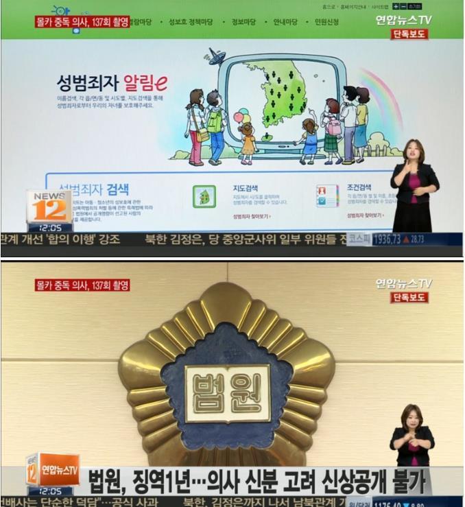 몰카 걸린 산부인과 의사 | 인스티즈