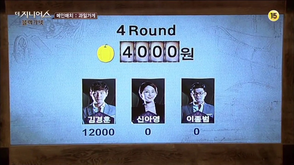 주관적인 더 지니어스 김경훈 명장면 TOP 3 | 인스티즈