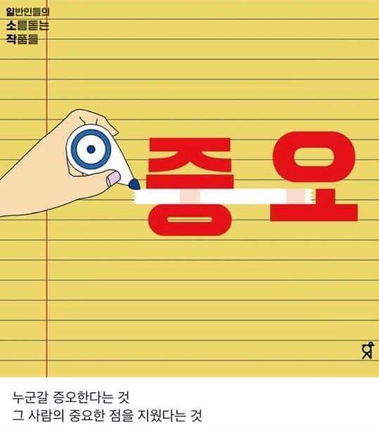 기발한 아이디어의 이시우 작가 | 인스티즈