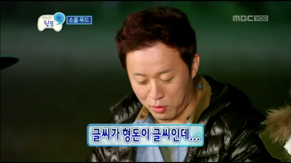 [무한도전] 무한도전 300회 특집 소울푸드, 마니또 1 | 인스티즈