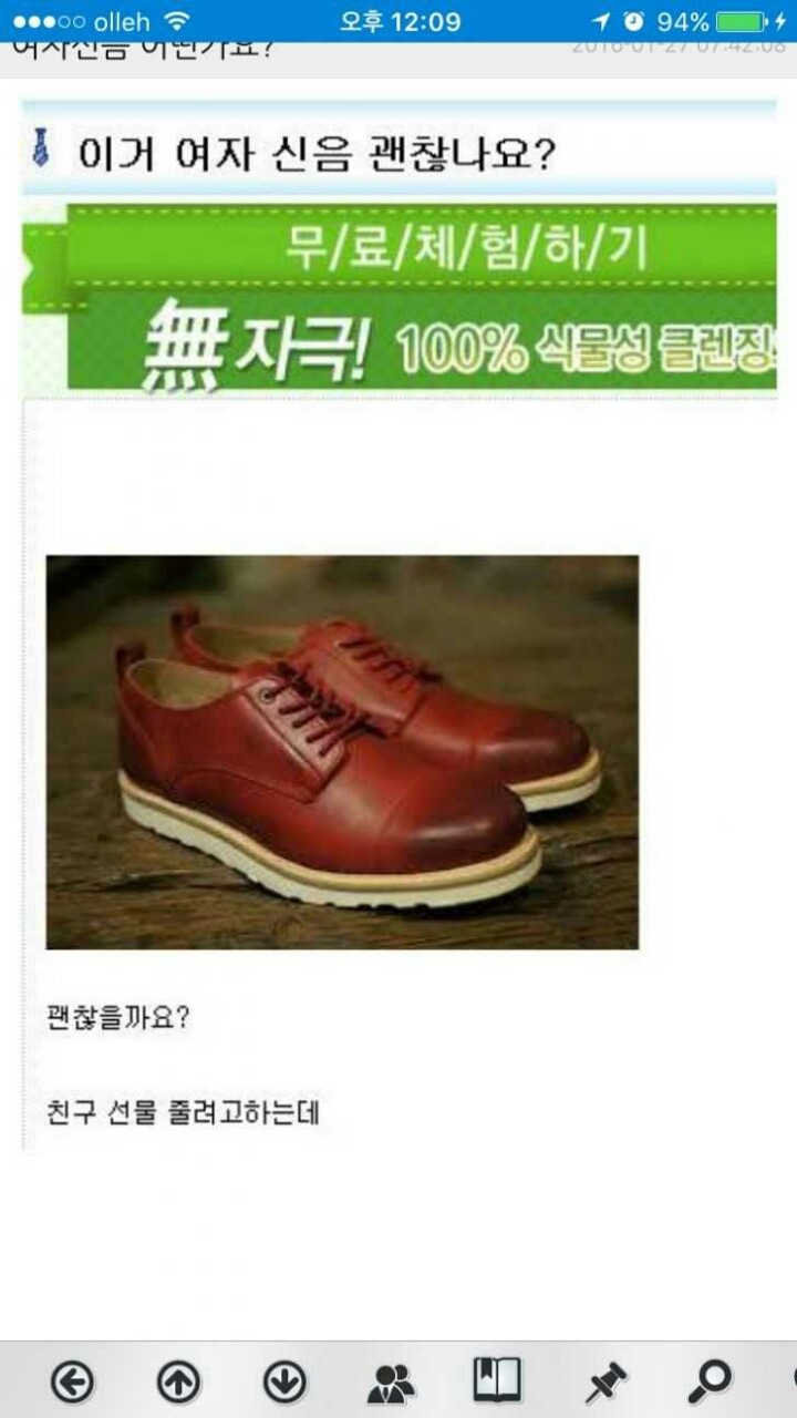 여자 신음 어떤가요?? | 인스티즈