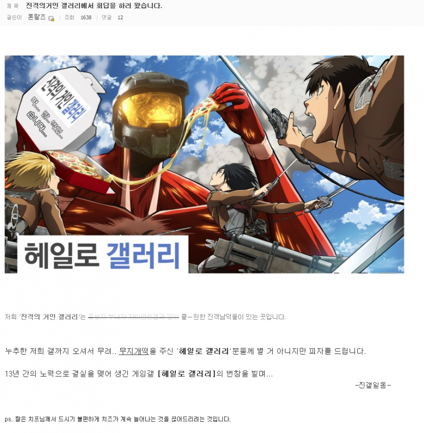  DC 헤일로 갤러리...그리고 그 후... | 인스티즈