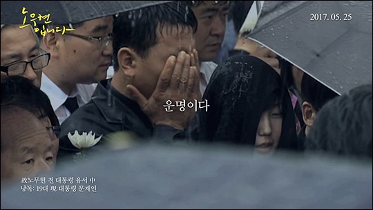 노무현입니다를 보고 왔습니다 | 인스티즈