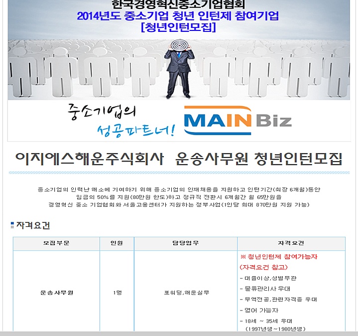 (사)한국해운협회 이미지