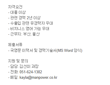 맨파워 이미지