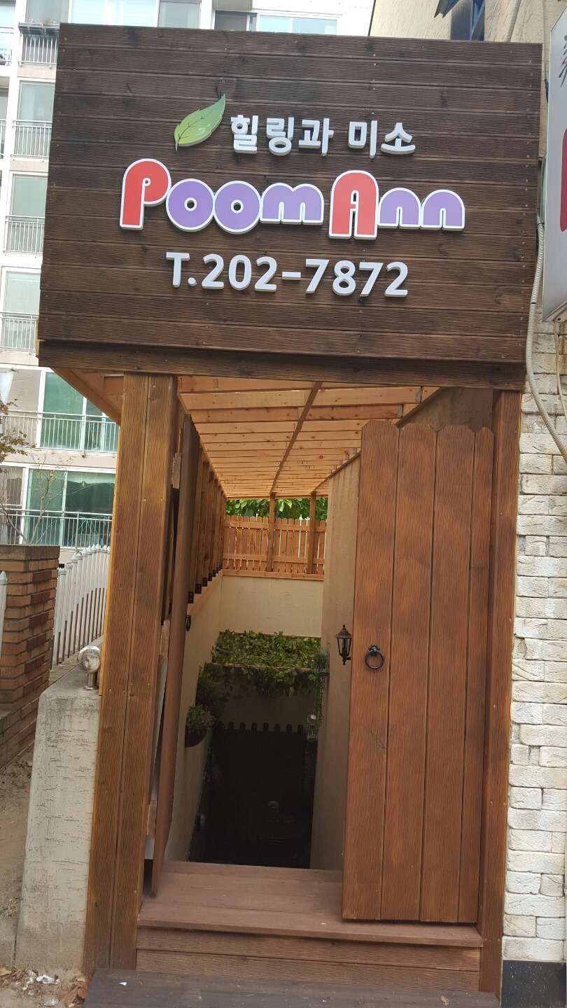 힐링체형 이미지