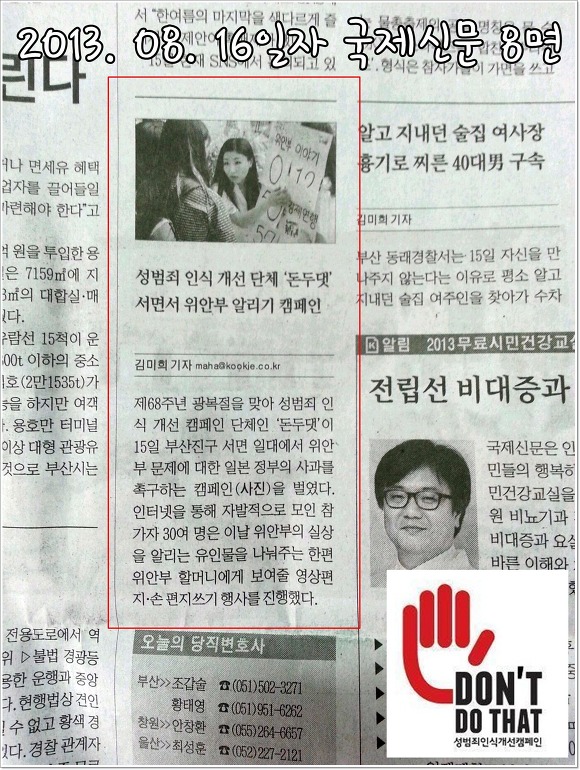 오늘의유머 - ☆★돈두댓에서 부산 위안부역사관을 위한 모금을 진행합니다. ☆★돈두댓에서 부산 위안부역사관을 위한 모금을 진행합니다.