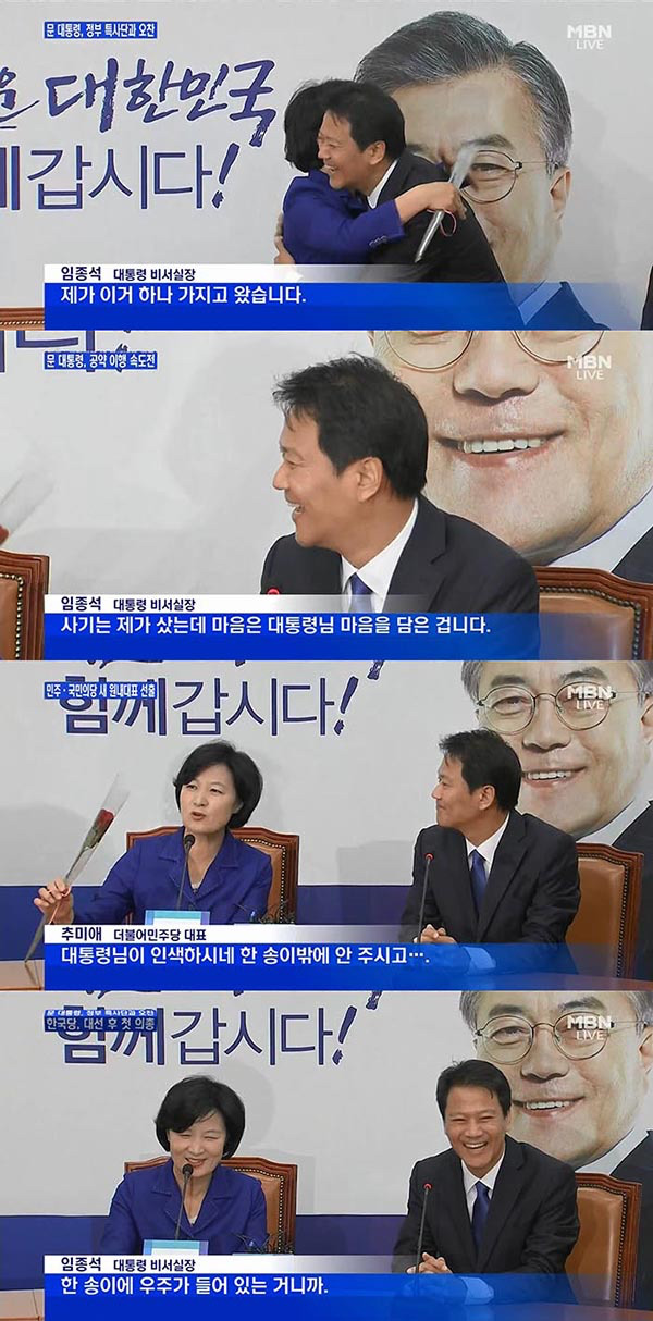사회생활은 임실장처럼 | 인스티즈