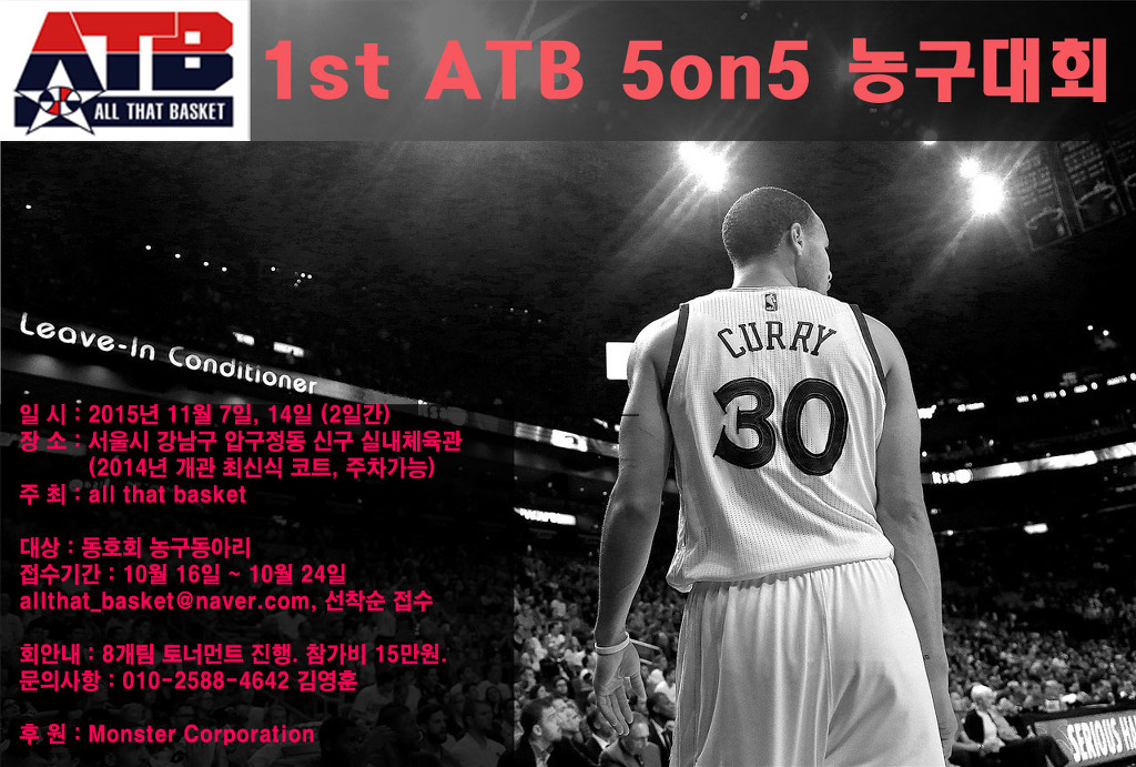 ATB 이미지