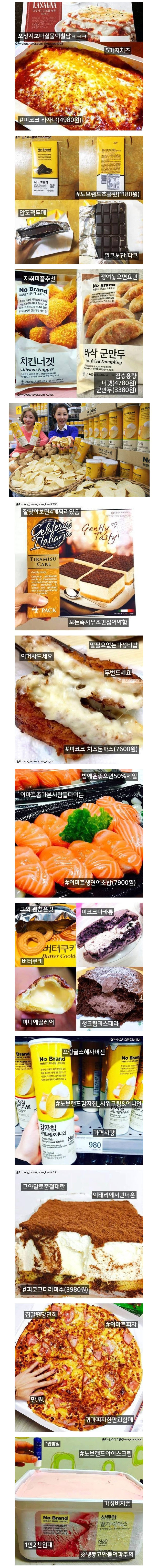 이마트 노브랜드 쓸만한 것 | 인스티즈