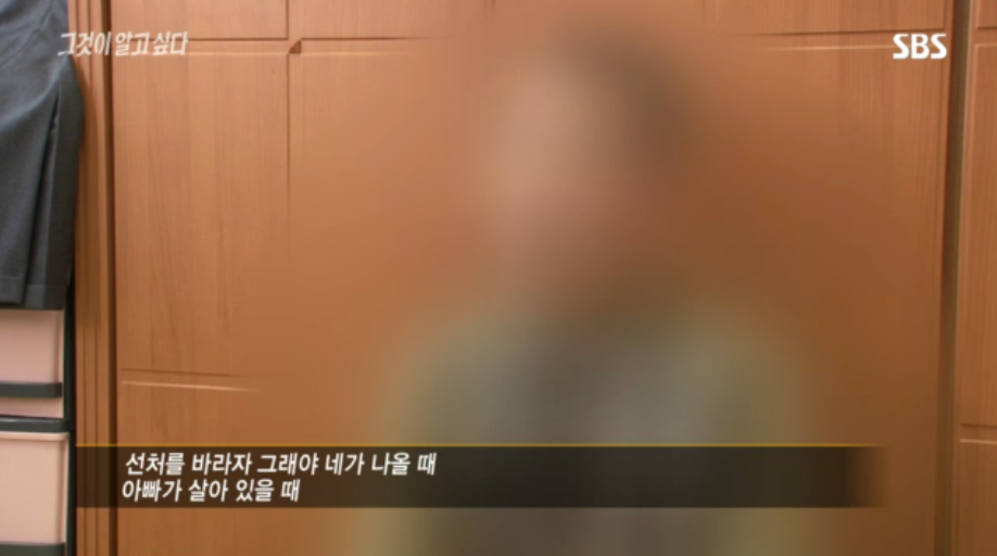 [그것이알고싶다] 살인범의 걸음걸이 3 | 인스티즈
