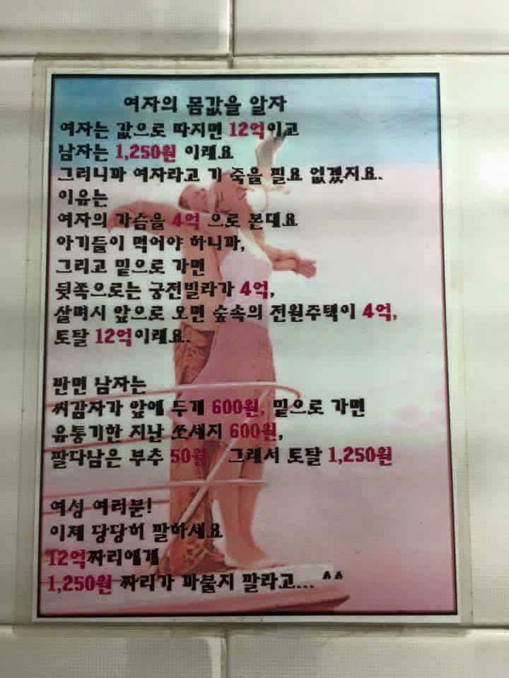 여자의 몸값을 알자 | 인스티즈