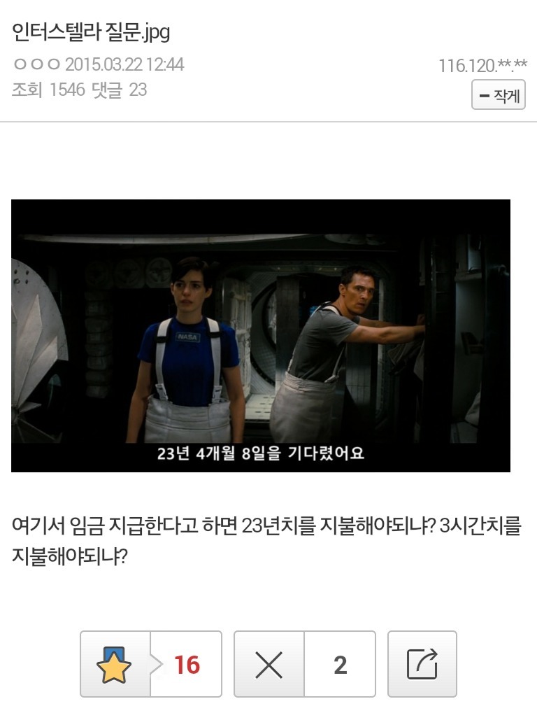 인터스텔라 최대 난제.jpg | 인스티즈