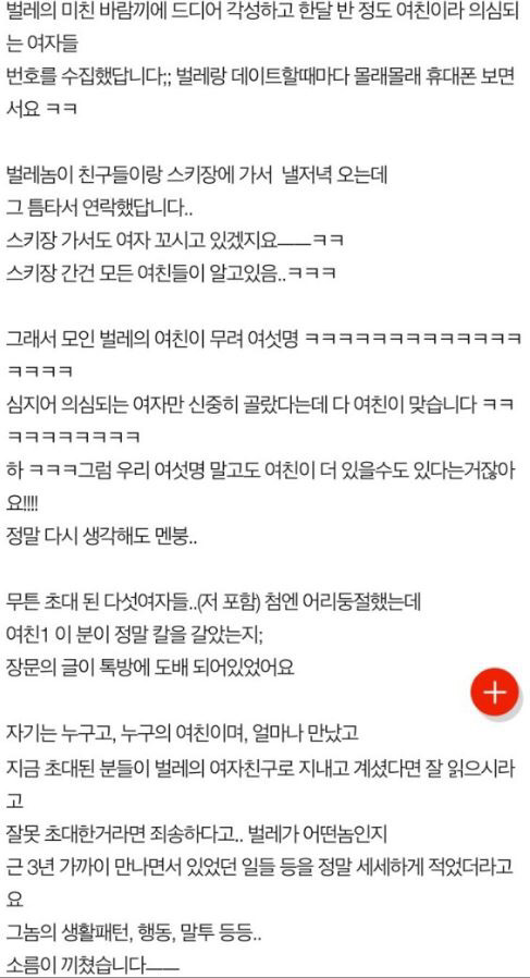남자친구의 여친들 톡방에 초대됐어요 ㅋㅋㅋㅋㅋㅋㅋㅋ | 인스티즈