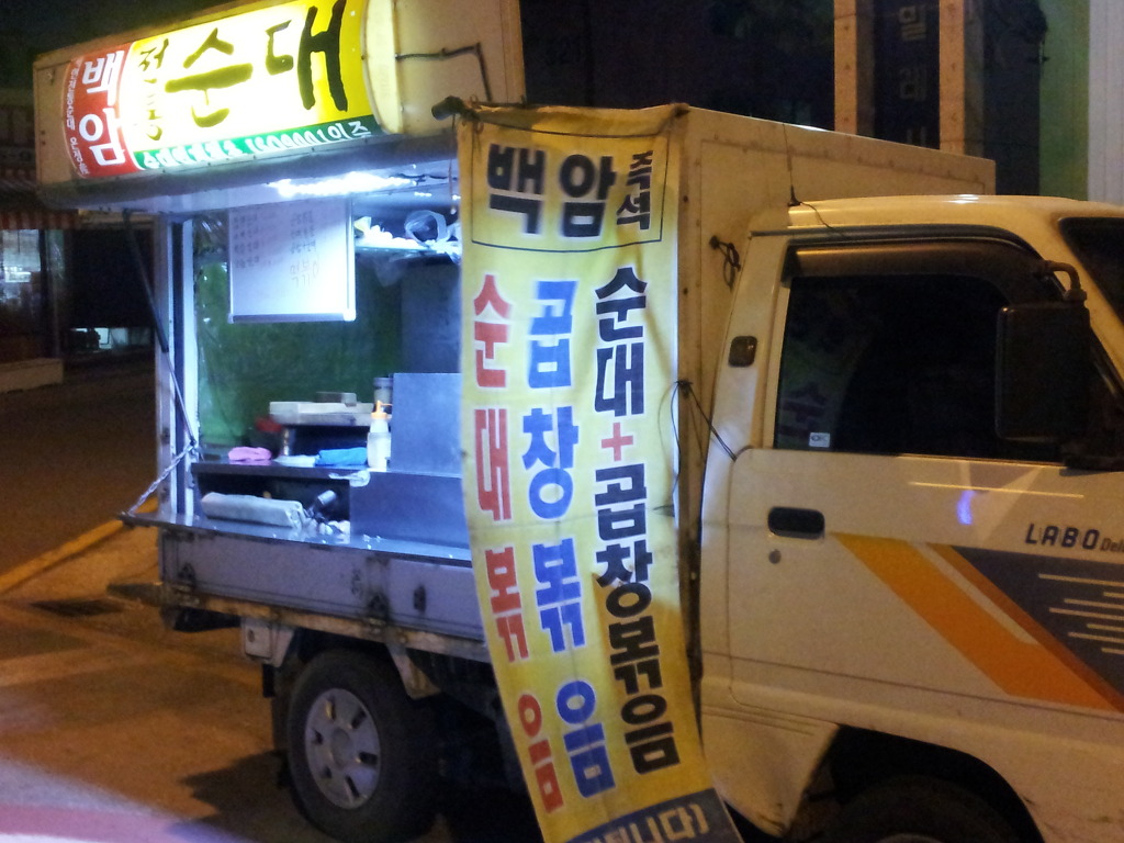 백암순대곱창 이미지