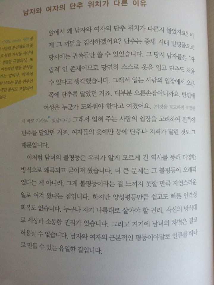 남자와 여자의 단추 위치가 다른 이유.jpg | 인스티즈