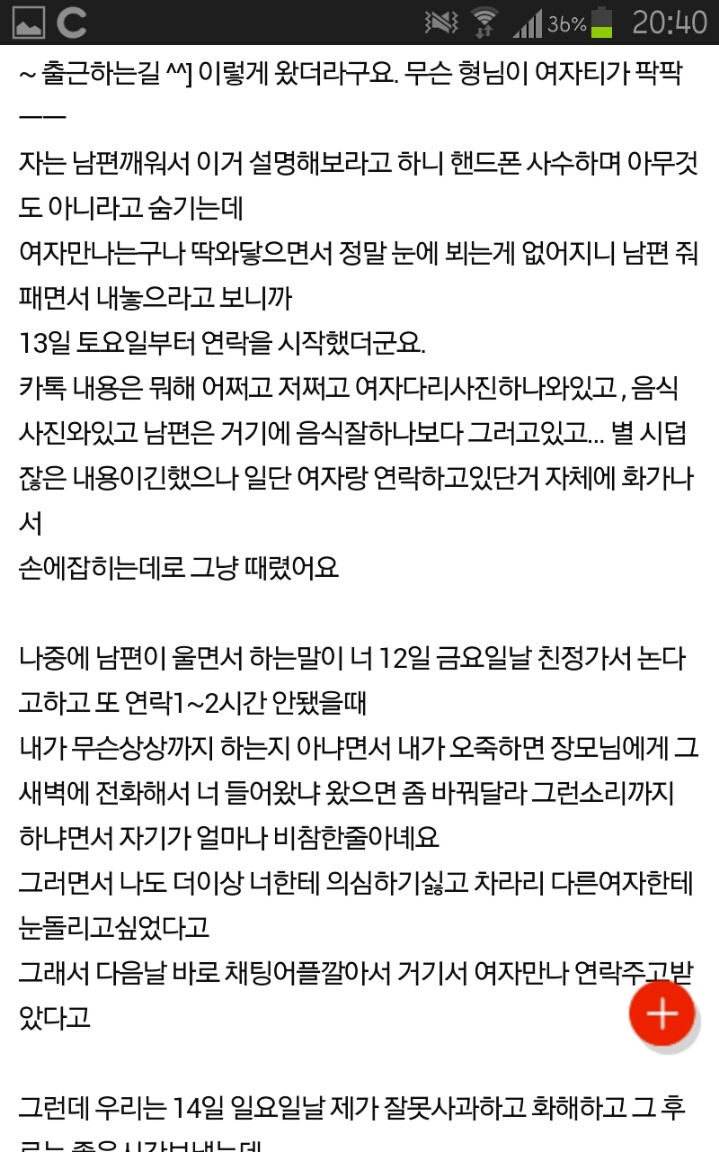 이혼은 가혹하다는 남편. 제가 오바하는거예요? | 인스티즈